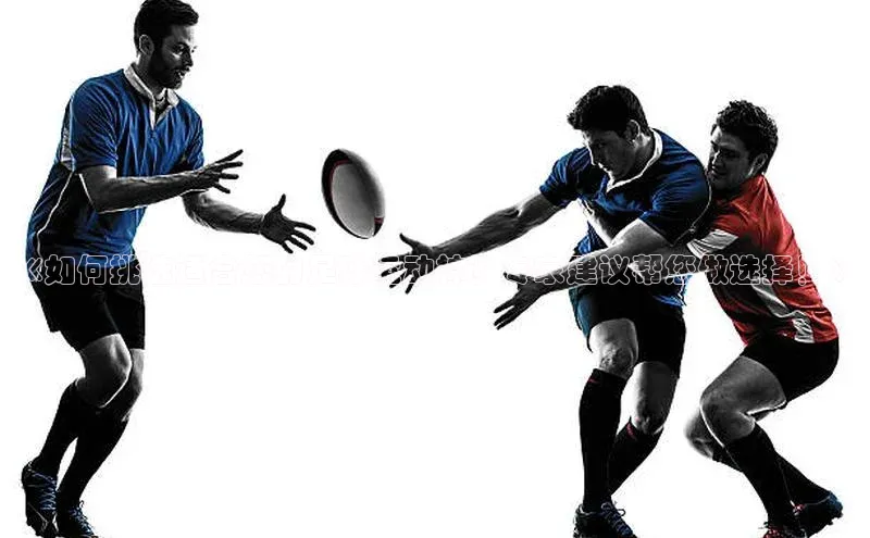 Emc极速版下载百度游戏开放平台《如何挑选适合您的足球运动袜？专家建议帮您做选择！》