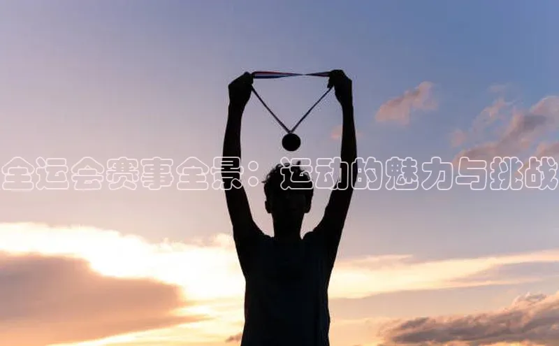 Emc体育网站官网入口