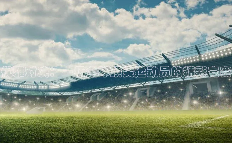 emc易倍官网登录入口