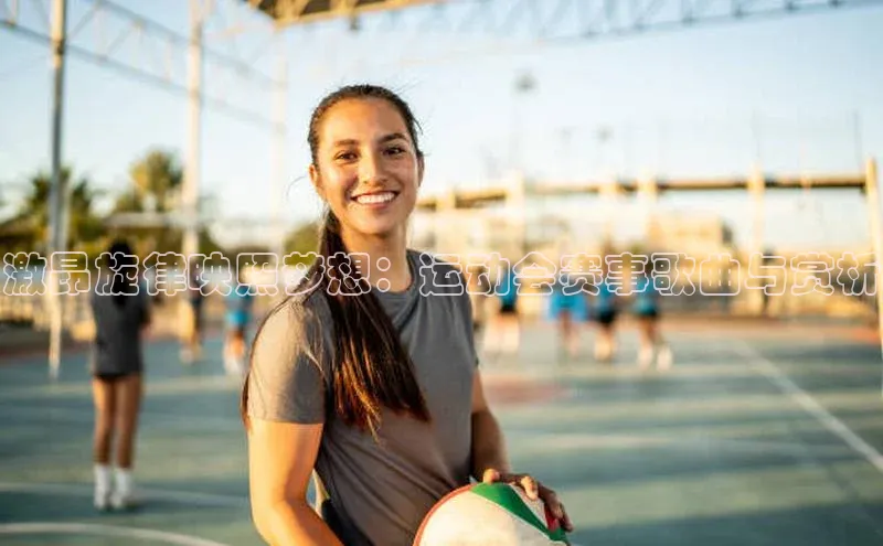 EMC体育平台网站入口