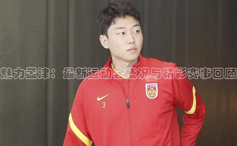 EMC体育平台网站入口